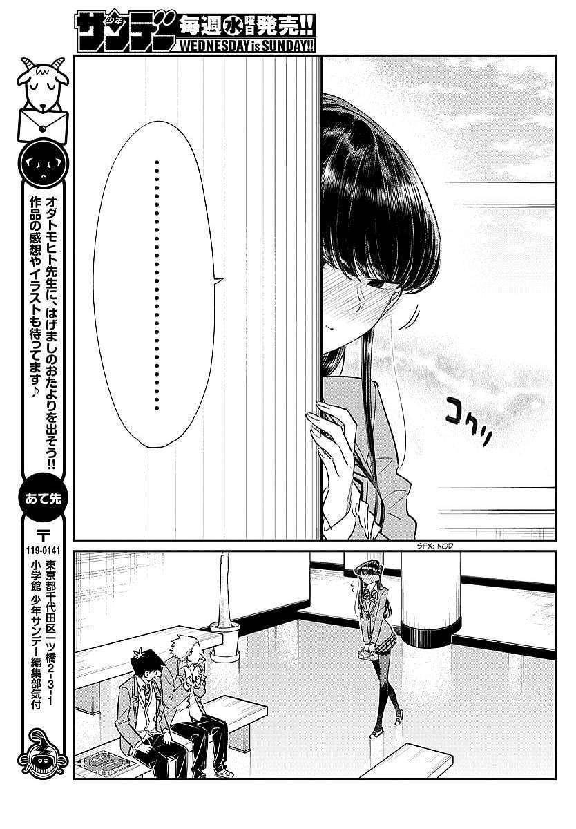 Komi-san wa Komyushou Desu. Chapter 80 Image 16