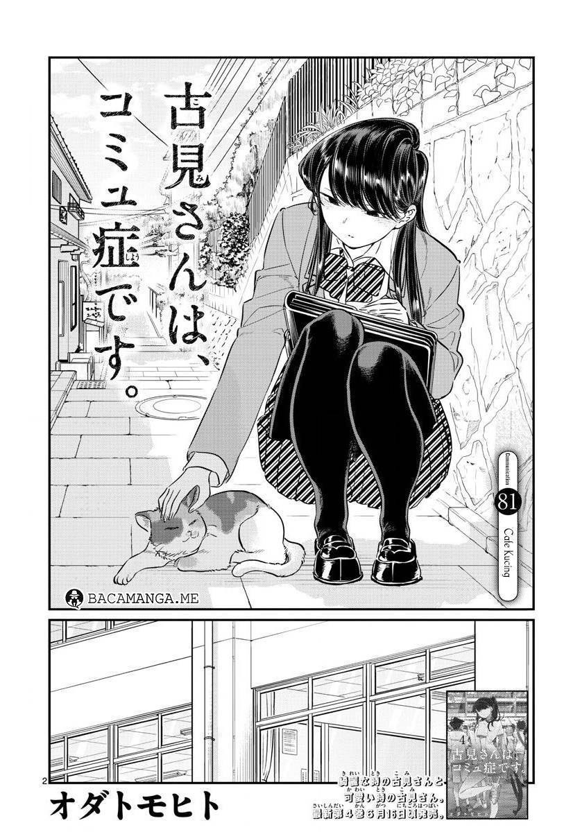 Komi-san wa Komyushou Desu. Chapter 81 Image 1