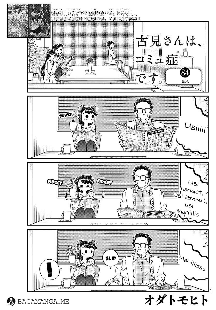 Komi-san wa Komyushou Desu. Chapter 84 Image 1