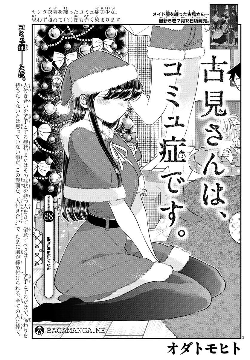 Komi-san wa Komyushou Desu. Chapter 88 Image 3