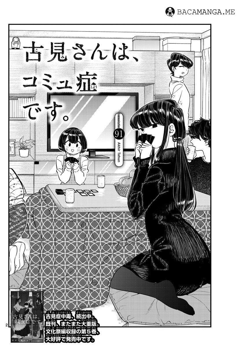 Komi-san wa Komyushou Desu. Chapter 91 Image 1