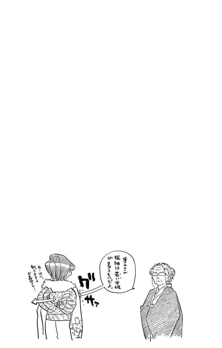 Komi-san wa Komyushou Desu. Chapter 93 Image 10