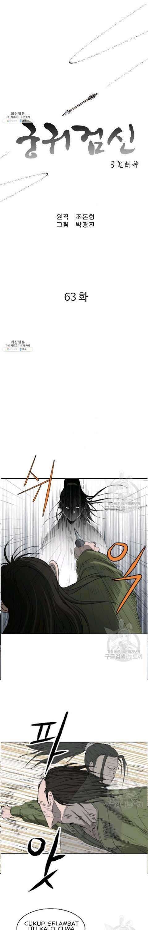 Bowblade Spirit Chapter 63 Image 1