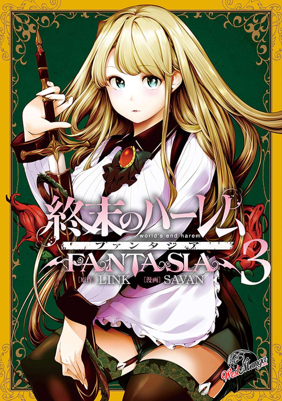 World’s End Harem Fantasia Chapter 13.1 Image 1