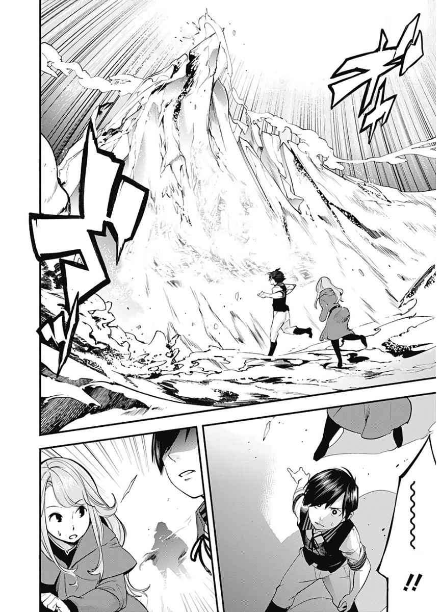 World’s End Harem Fantasia Chapter 16.1 Image 9