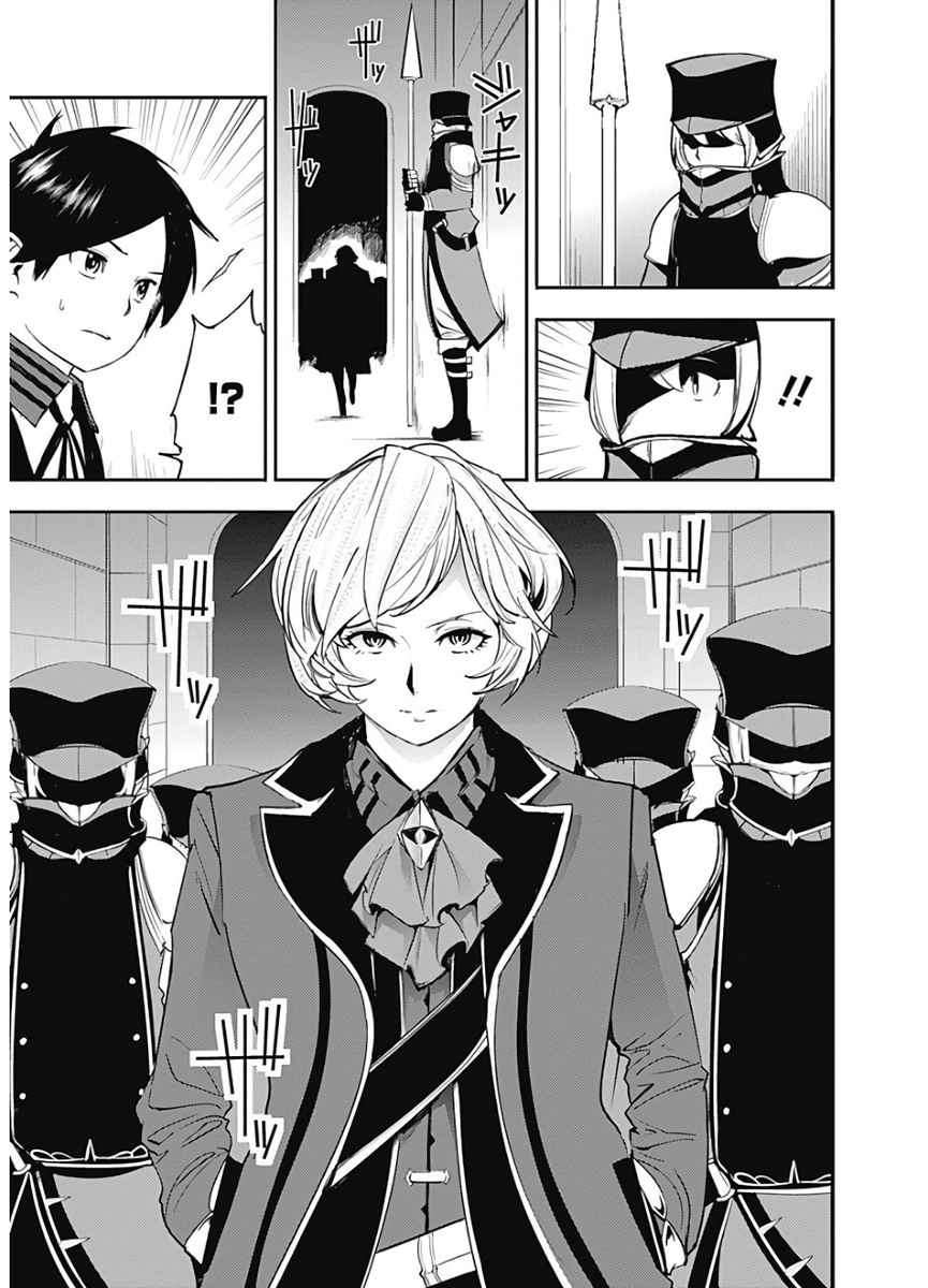 World’s End Harem Fantasia Chapter 16.1 Image 15