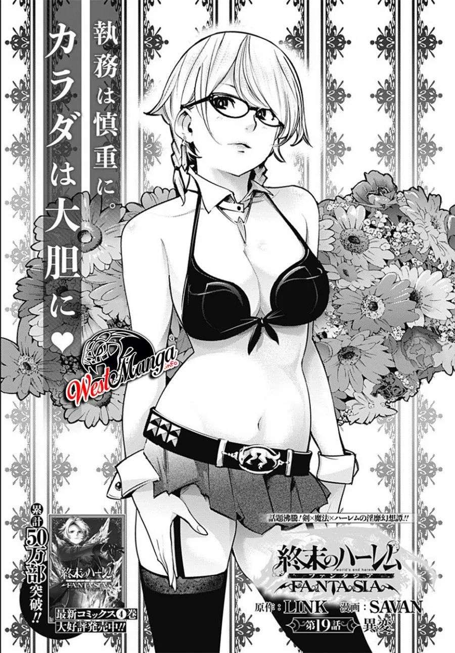 World’s End Harem Fantasia Chapter 19.1 Image 3