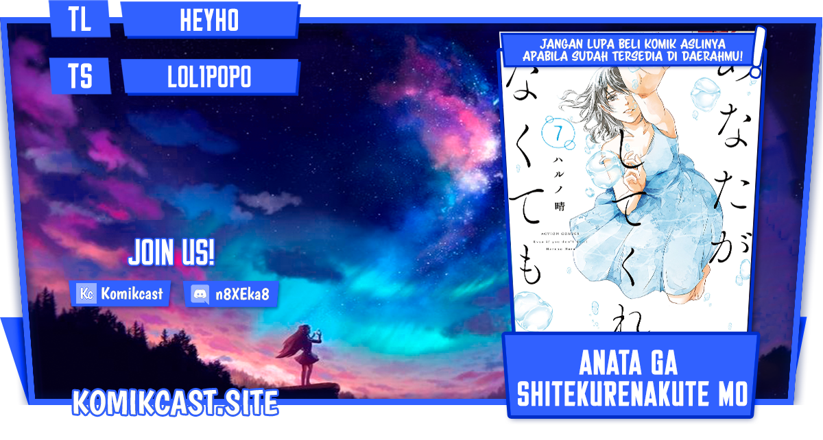 Anata ga Shitekurenakute mo Chapter 01 Image 0