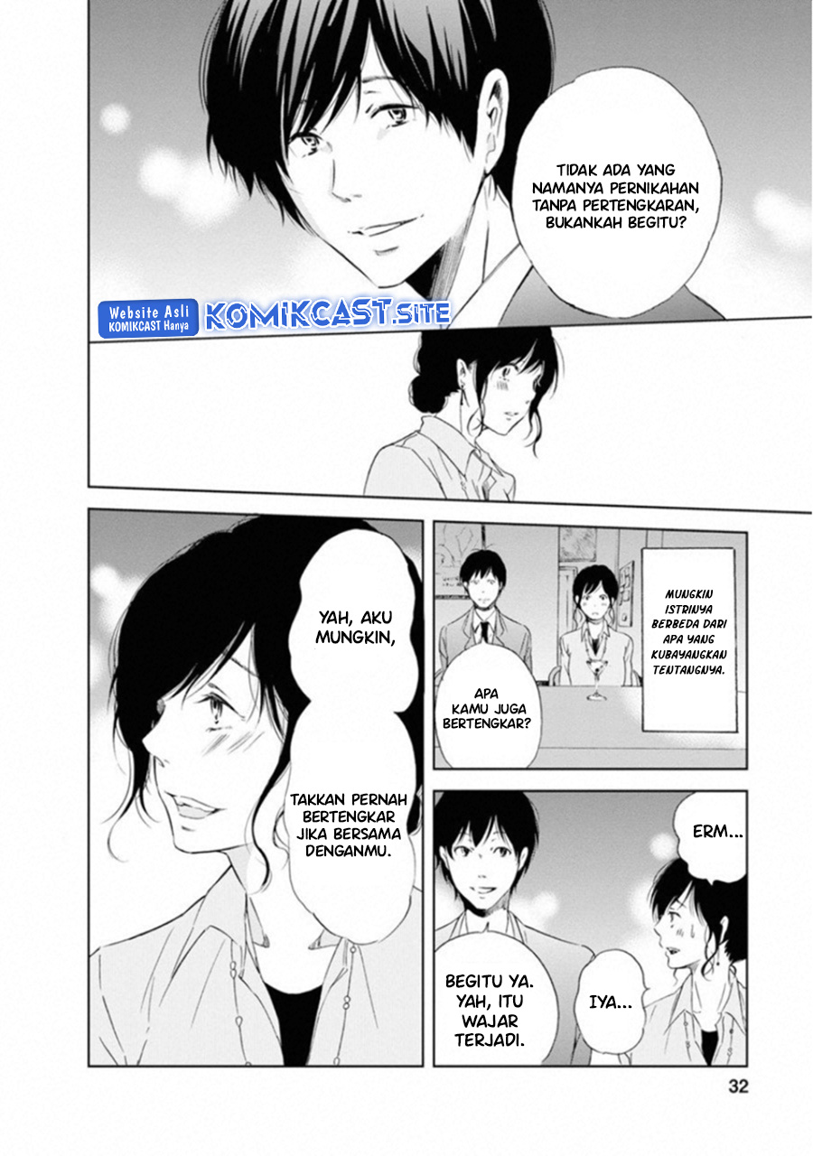 Anata ga Shitekurenakute mo Chapter 01 Image 29
