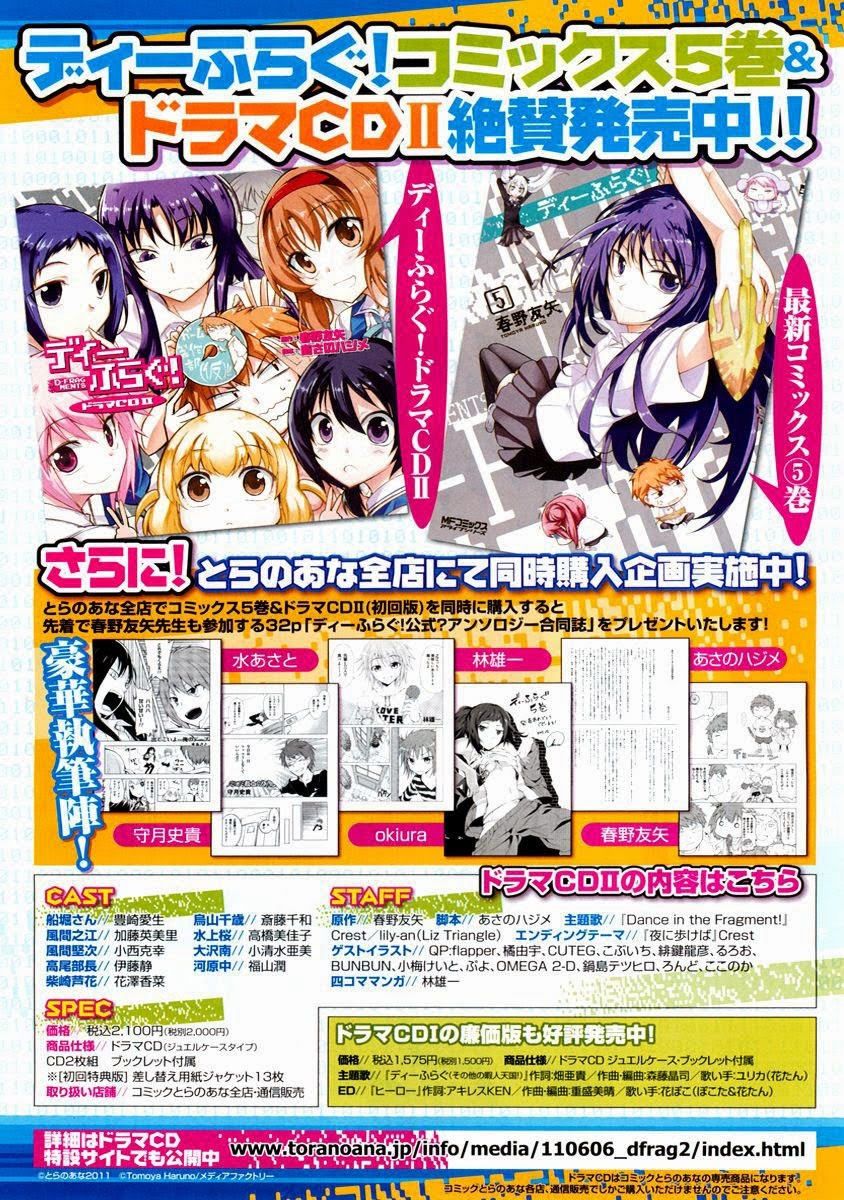 D-Frag! Chapter 37 Image 2