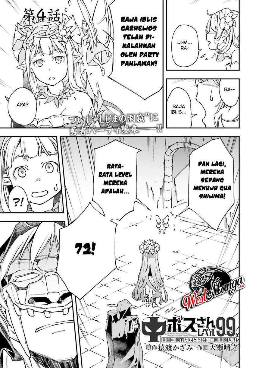 Chū Boss-san Level 99, Saikyou no Buka-tachi to Tomo ni Nishuume Totsunyuu! Chapter 4 Image 1