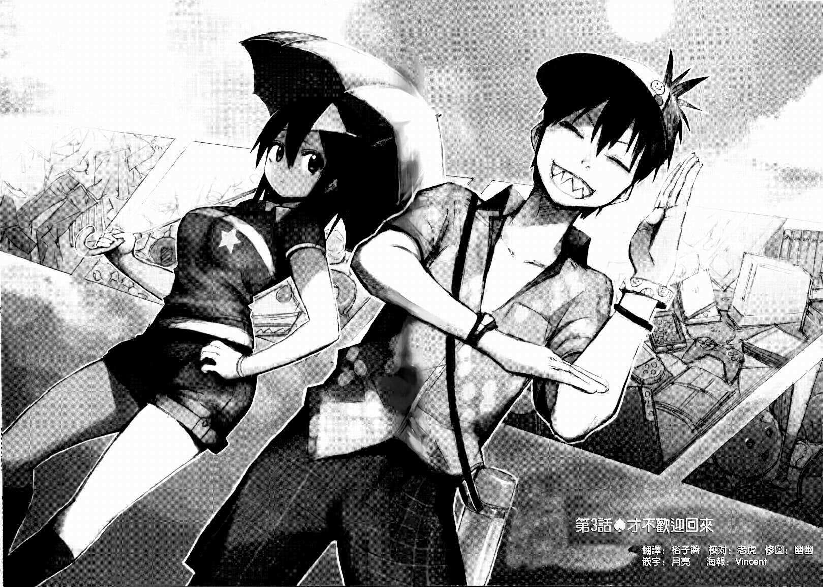 Blood Lad Chapter 3 Image 1