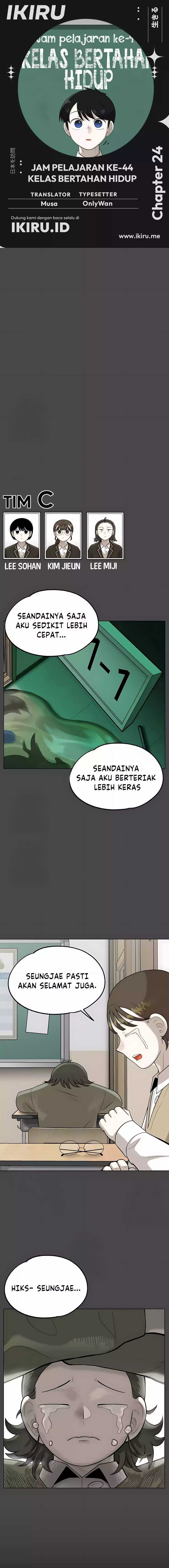 44th Period Survival Class Chapter 24 Image 0