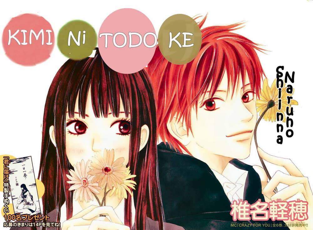 Kimi ni Todoke Chapter 01 Indonesia Image 1