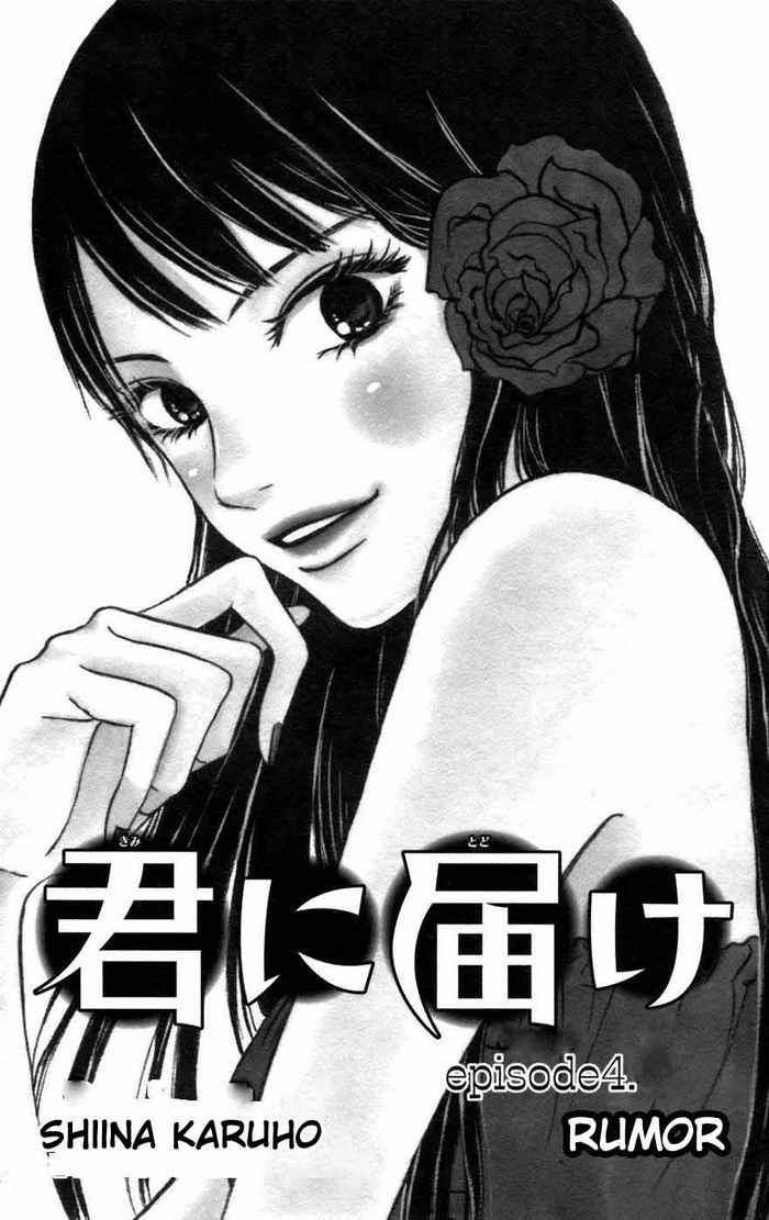 Kimi ni Todoke Chapter 04 Indonesia Image 2