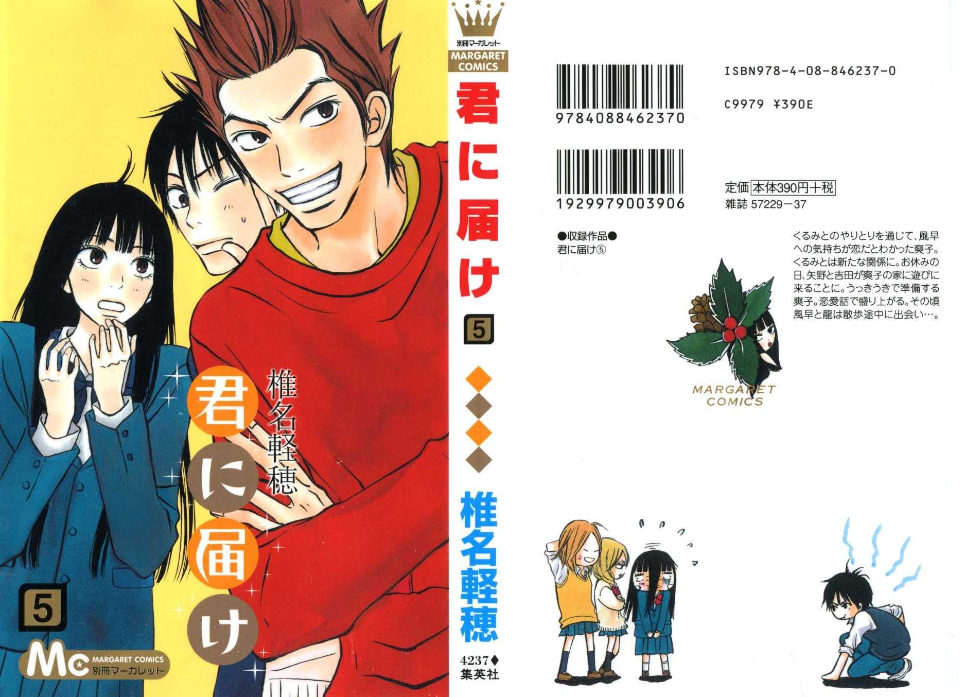 Kimi ni Todoke Chapter 17 Indonesia Image 1