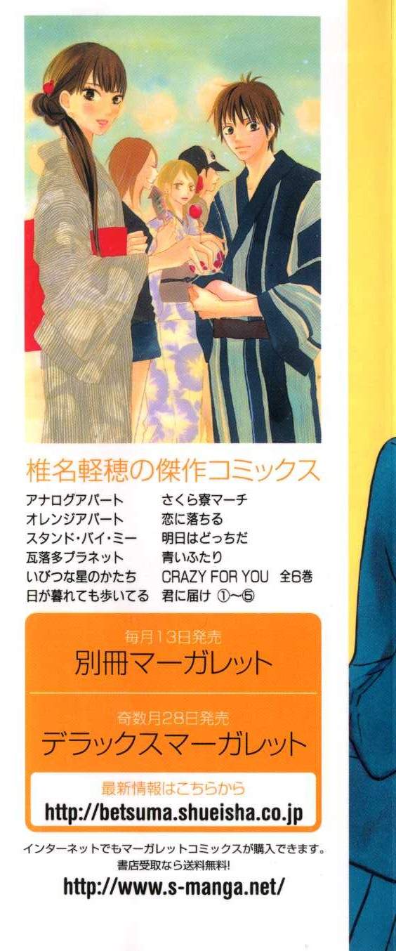 Kimi ni Todoke Chapter 17 Indonesia Image 2