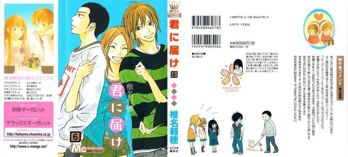Kimi ni Todoke Chapter 21 Indonesia Image 1