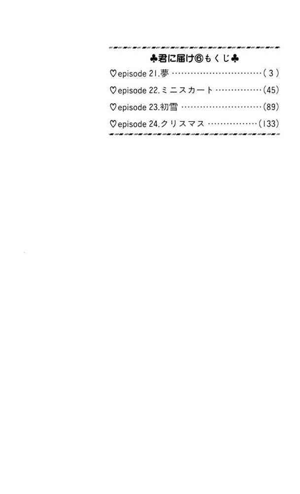 Kimi ni Todoke Chapter 21 Indonesia Image 5