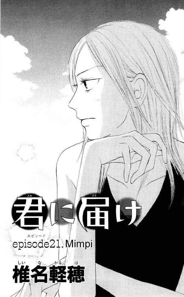 Kimi ni Todoke Chapter 21 Indonesia Image 6