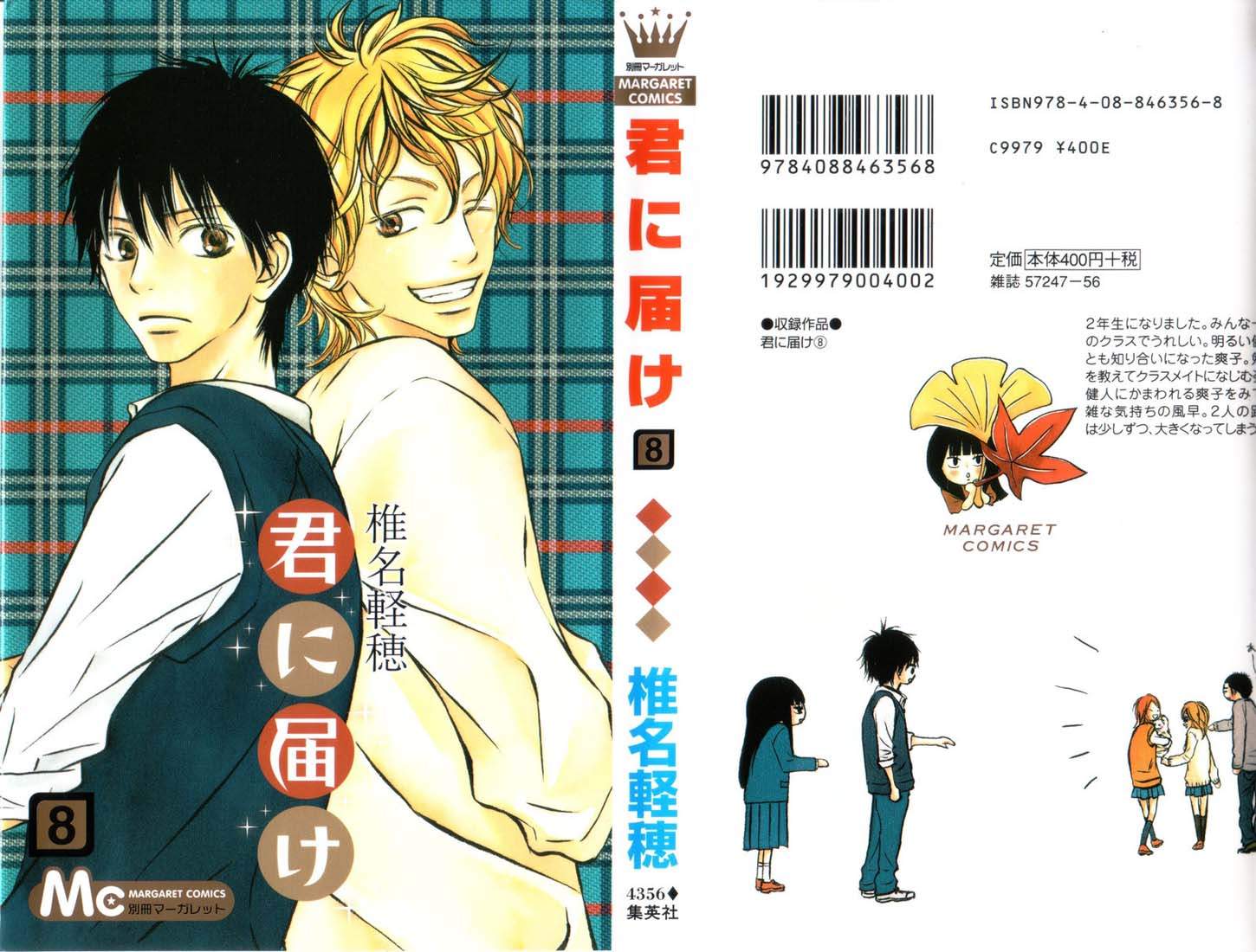 Kimi ni Todoke Chapter 29 Indonesia Image 1