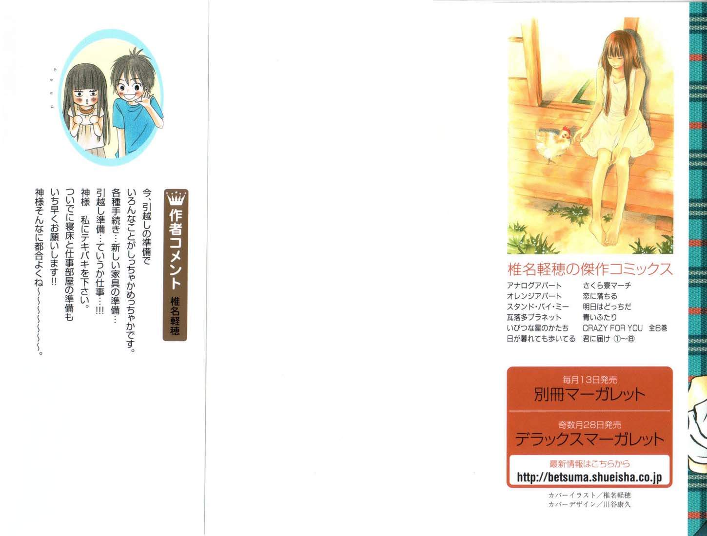 Kimi ni Todoke Chapter 29 Indonesia Image 2