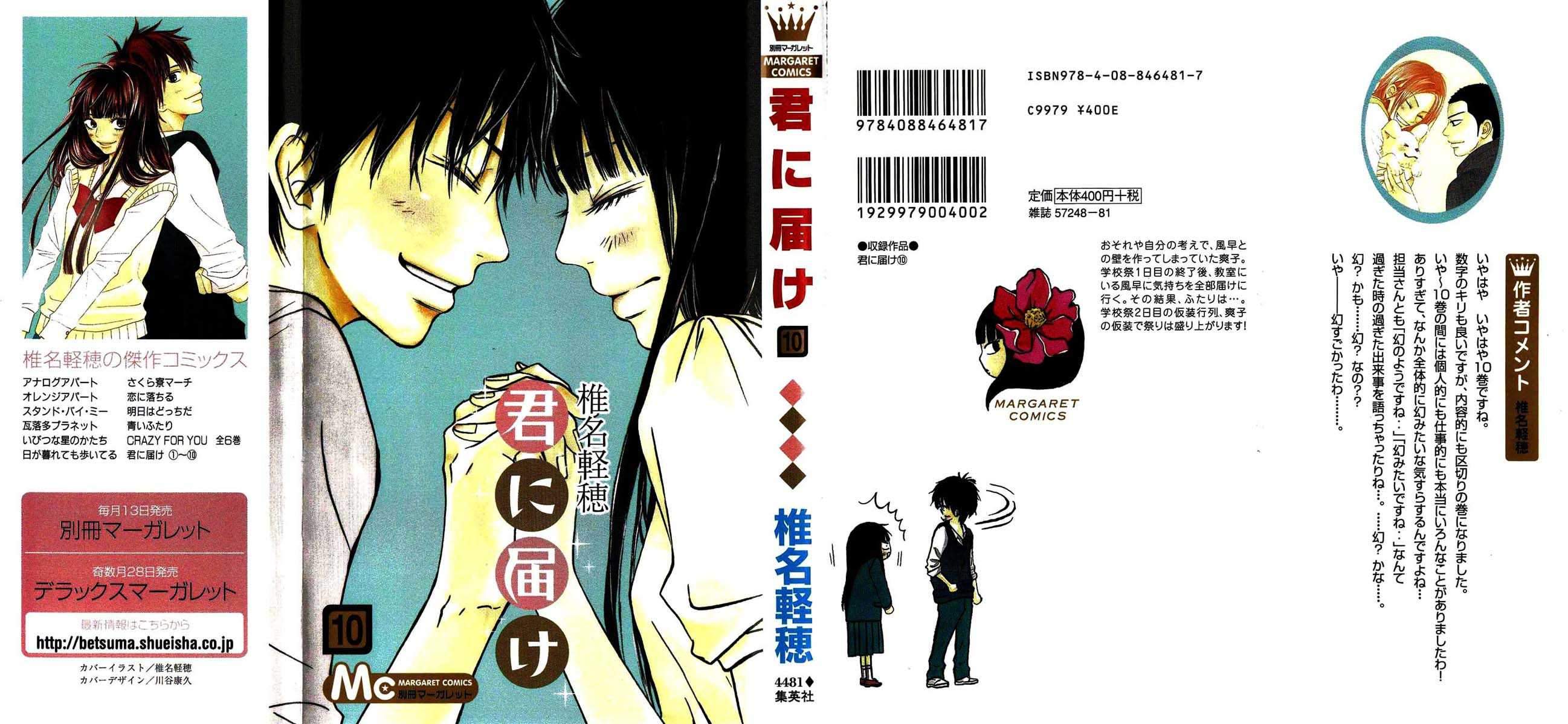 Kimi ni Todoke Chapter 39 Indonesia Image 1