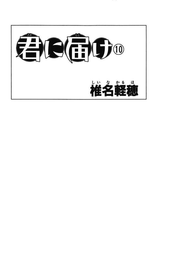 Kimi ni Todoke Chapter 39 Indonesia Image 2