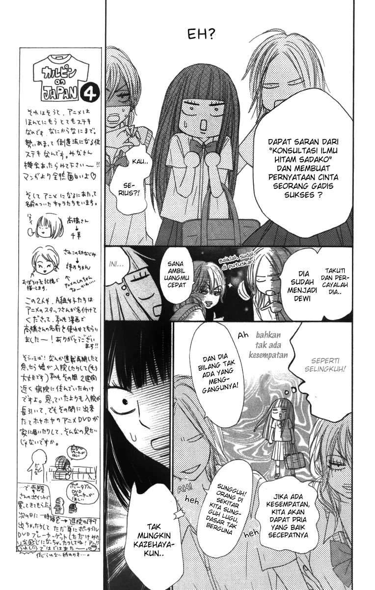 Kimi ni Todoke Chapter 42 Indonesia Image 12