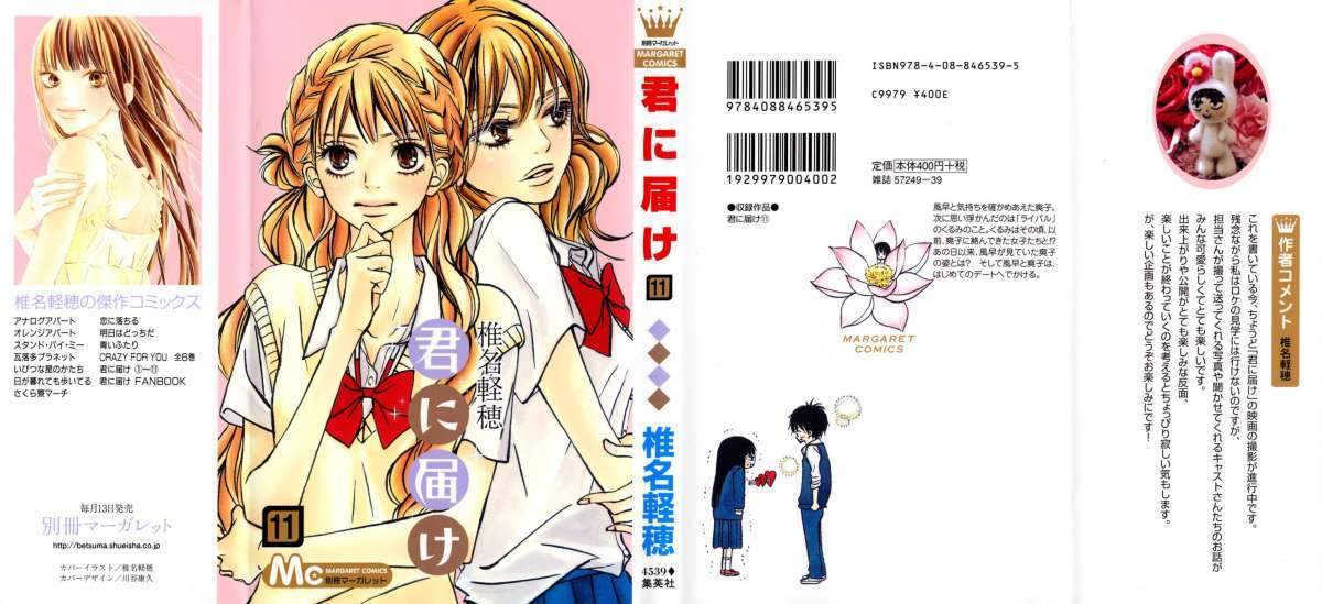 Kimi ni Todoke Chapter 43 Indonesia Image 0
