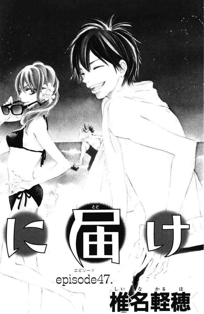 Kimi ni Todoke Chapter 47 Indonesia Image 7