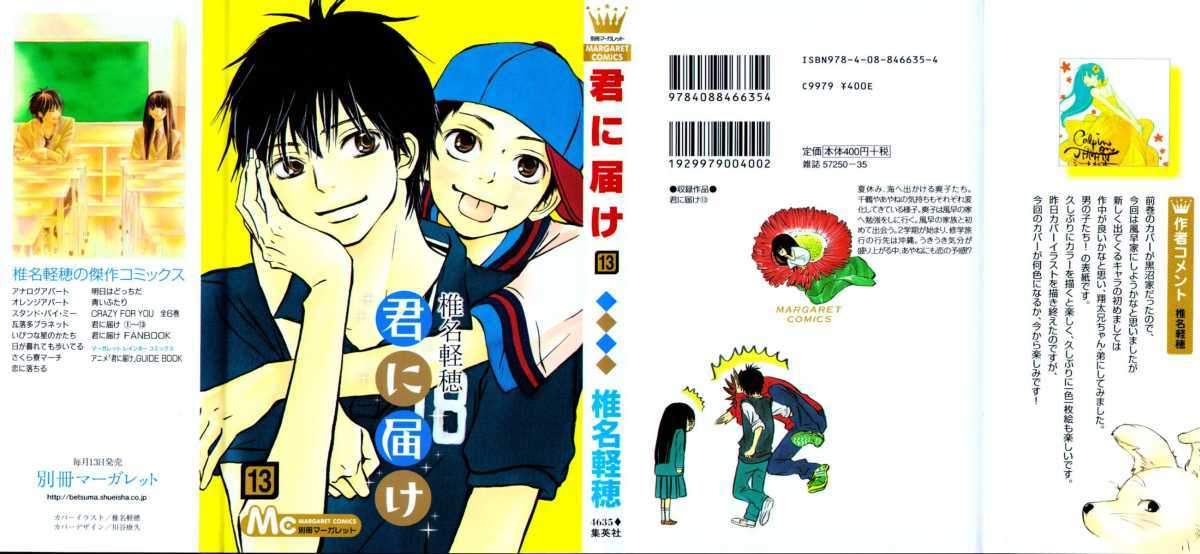 Kimi ni Todoke Chapter 51 Indonesia Image 0