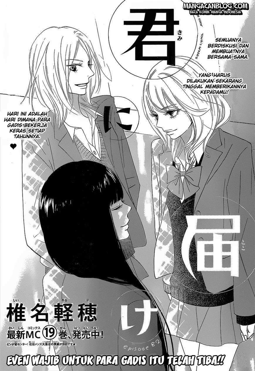 Kimi ni Todoke Chapter 82 Indonesia Image 0