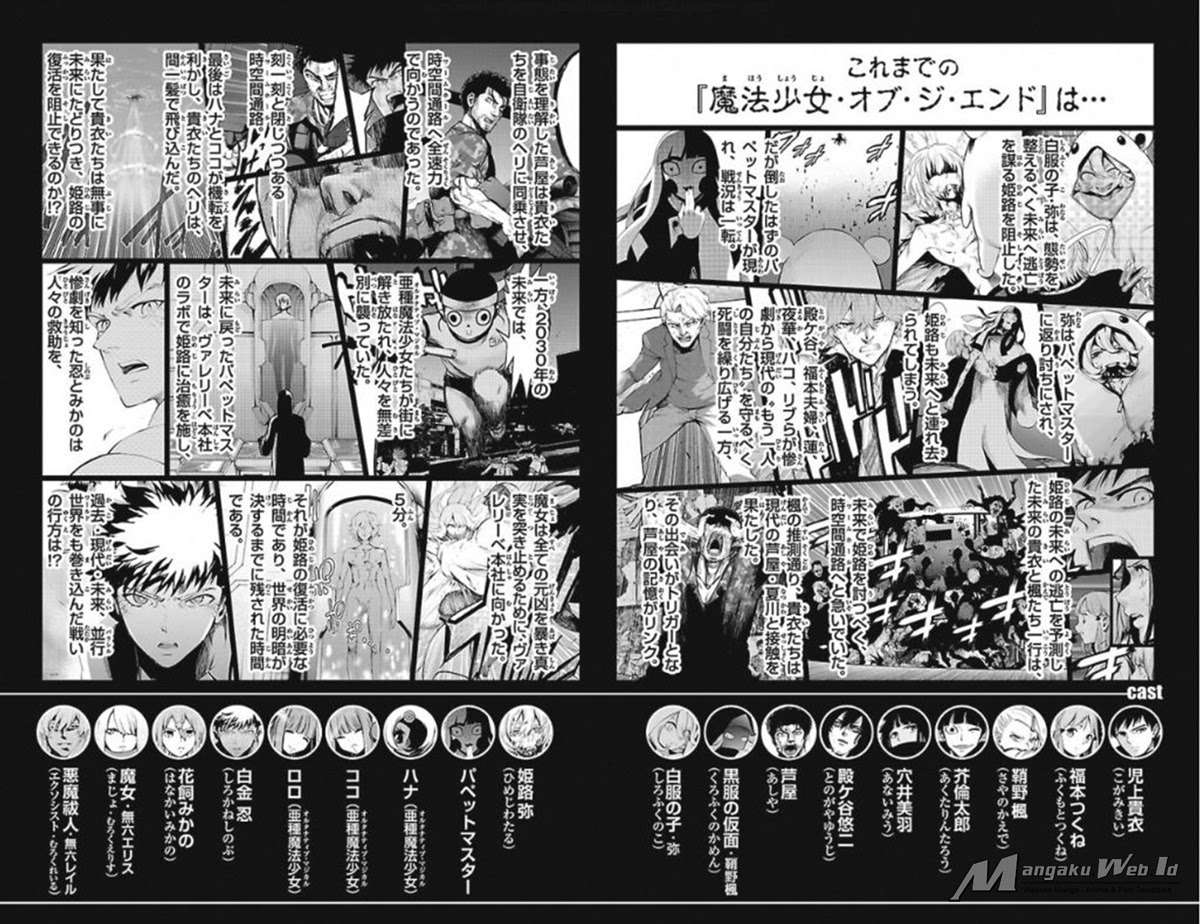 Mahou Shoujo of the End Chapter 38 Image 3