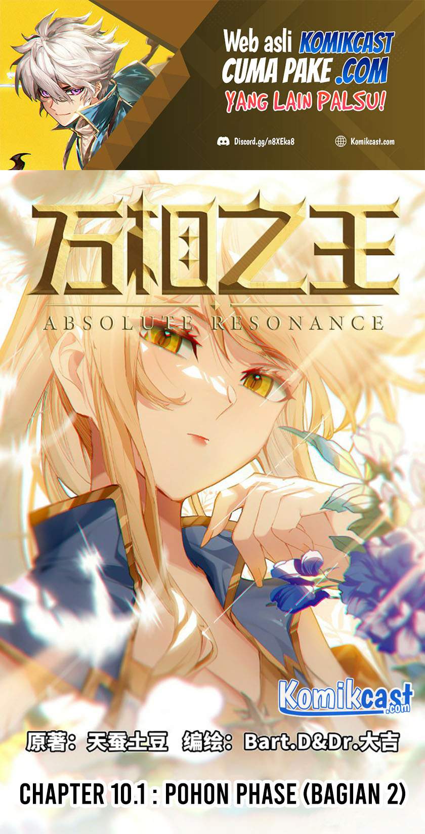 The King of Ten Thousand Presence Chapter 10.5 Image 1