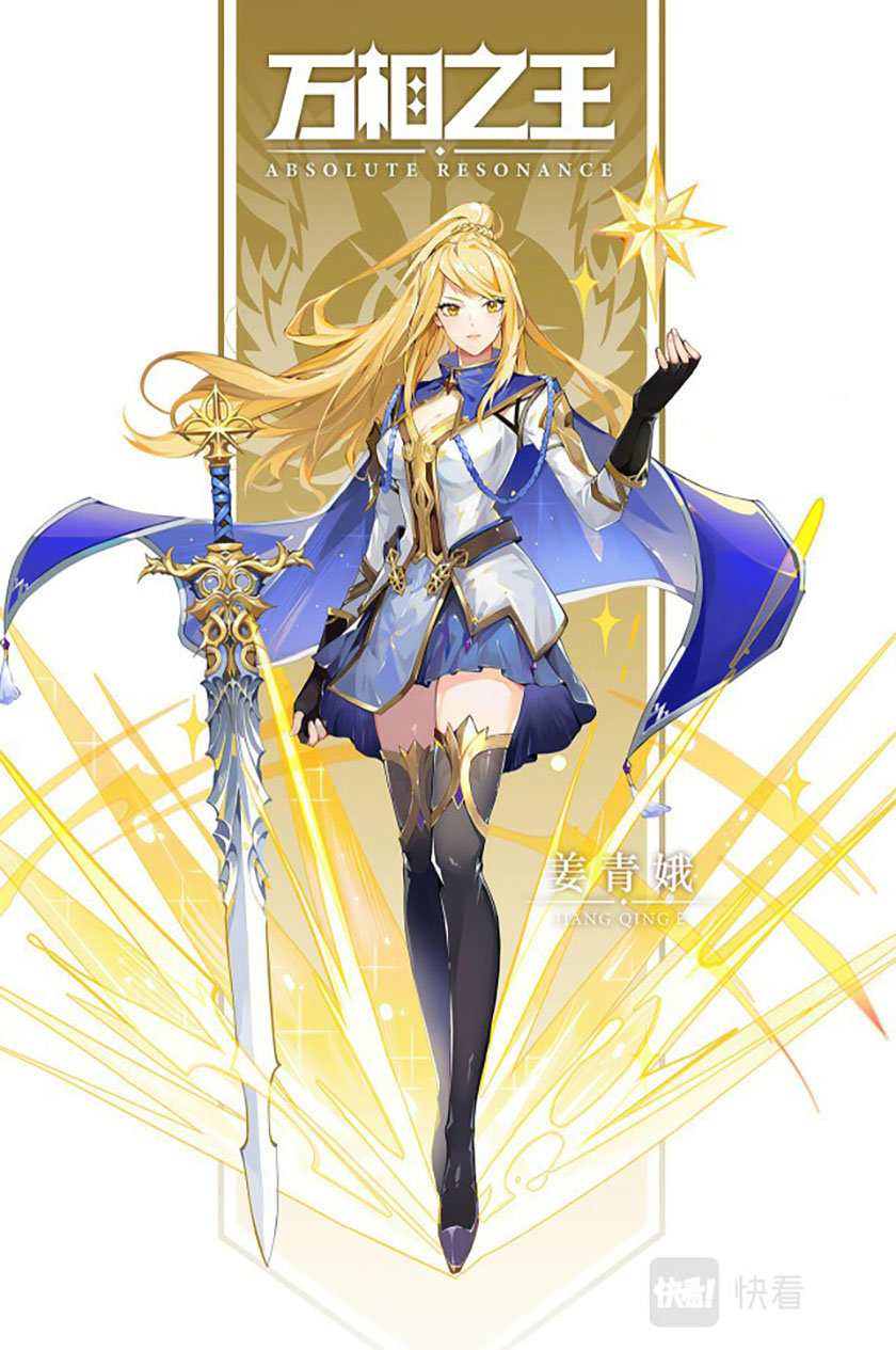 The King of Ten Thousand Presence Chapter 31 Image 10