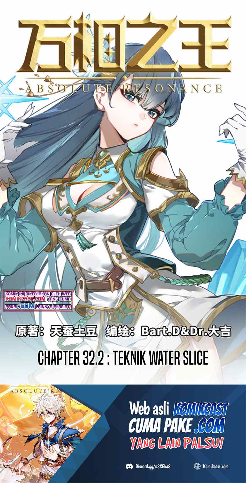 The King of Ten Thousand Presence Chapter 32.5 Image 1