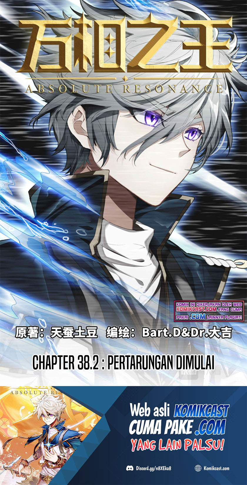 The King of Ten Thousand Presence Chapter 38.5 Image 1