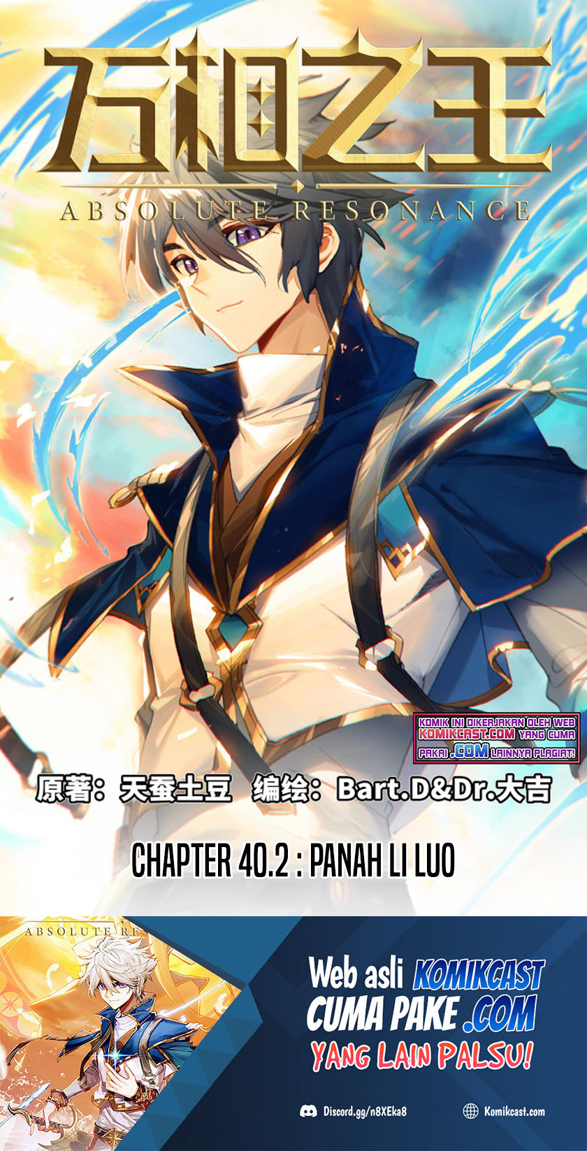 The King of Ten Thousand Presence Chapter 40.5 Image 1