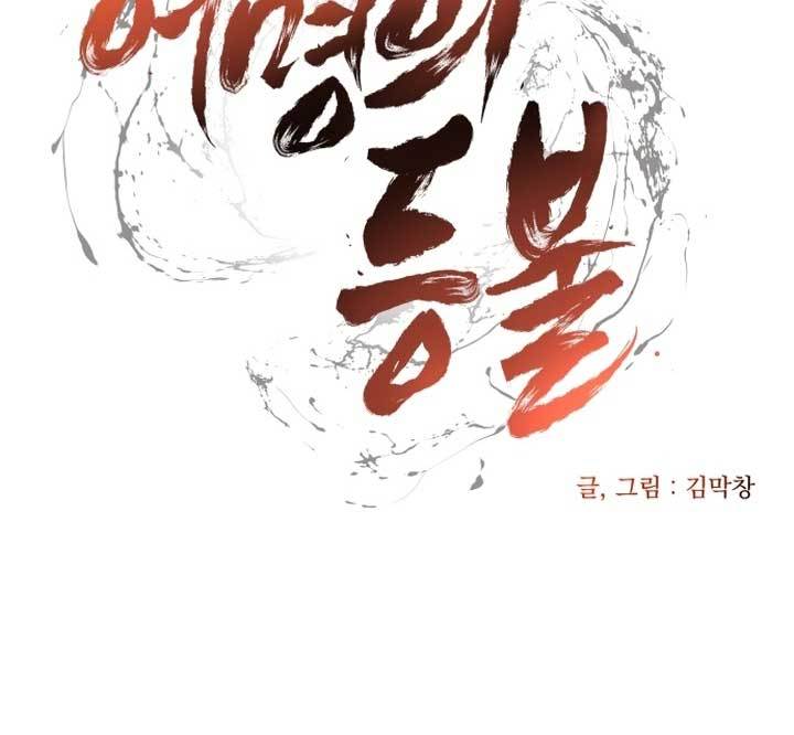 Light of the Dawn Chapter 01 Re Image 225