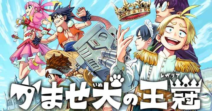 The Regalia of the Underdog Chapter 01 Image 3