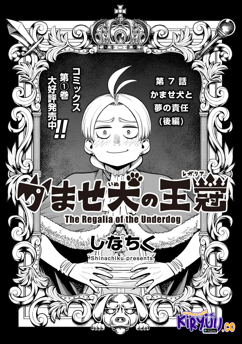 The Regalia of the Underdog Chapter 07 Image 2