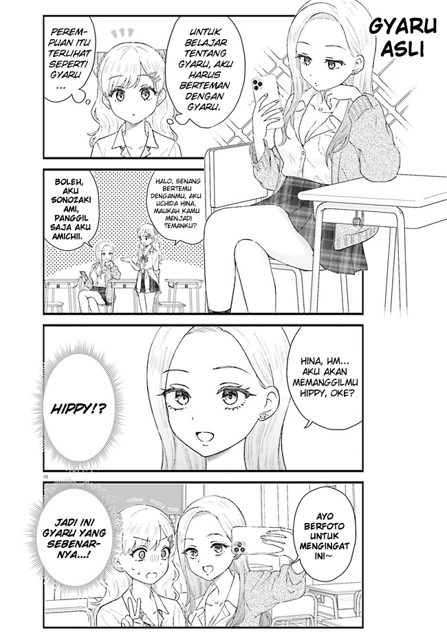 Uchida-san wa Zettai ni Gyaru Janai! Chapter 1 Image 7
