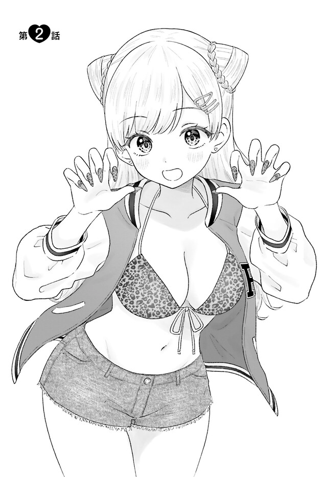 Uchida-san wa Zettai ni Gyaru Janai! Chapter 2 Image 0