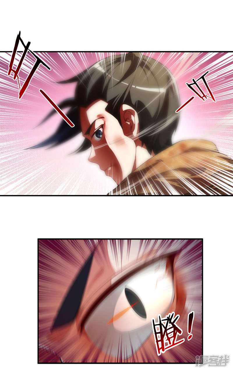 Lord Futian Chapter 01 Image 5