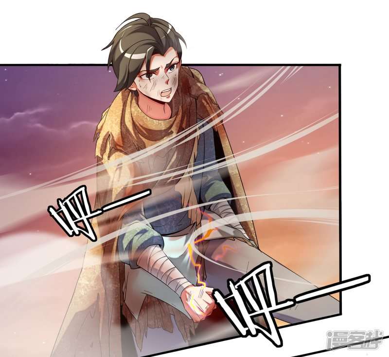 Lord Futian Chapter 01 Image 9