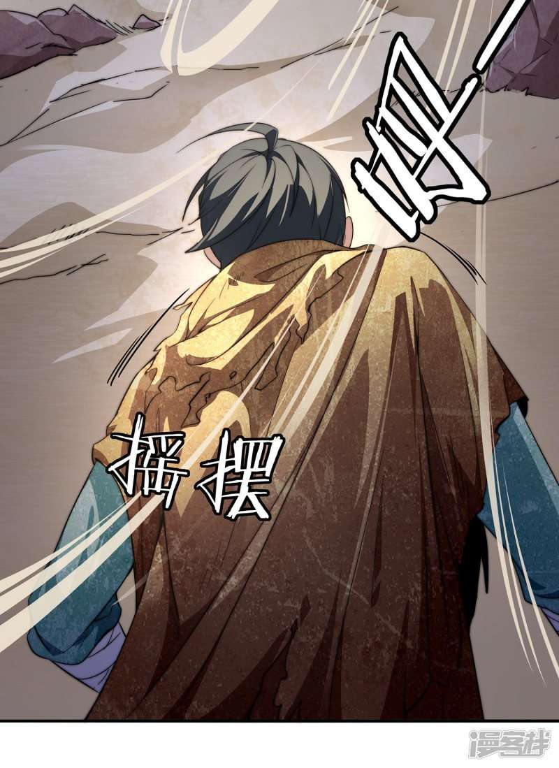 Lord Futian Chapter 01 Image 12