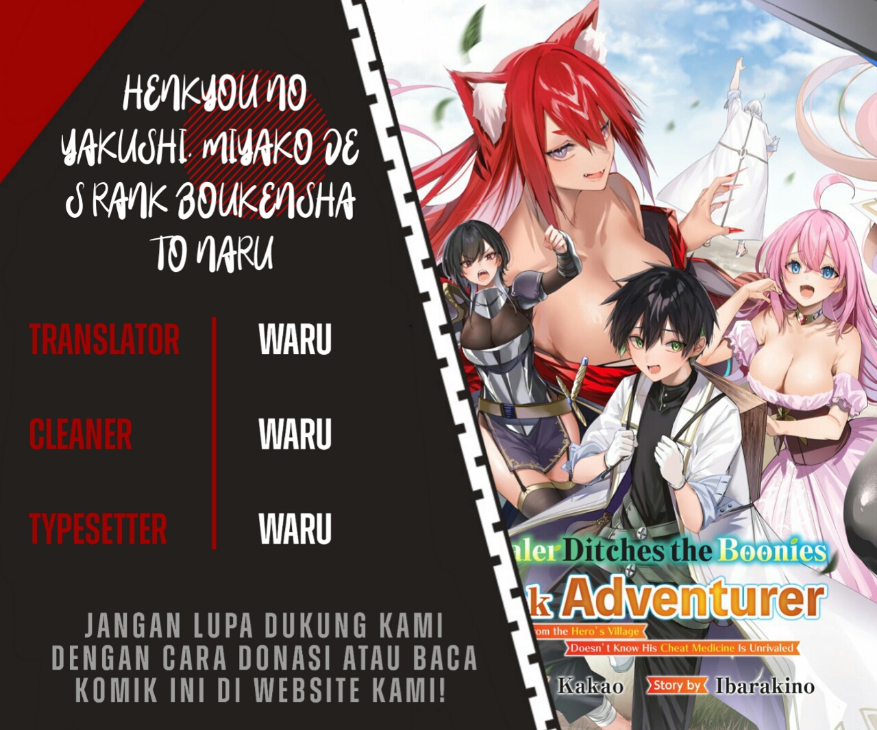 Henkyou no Yakushi, Miyako de S Rank Boukensha to naru Chapter 01 Image 0