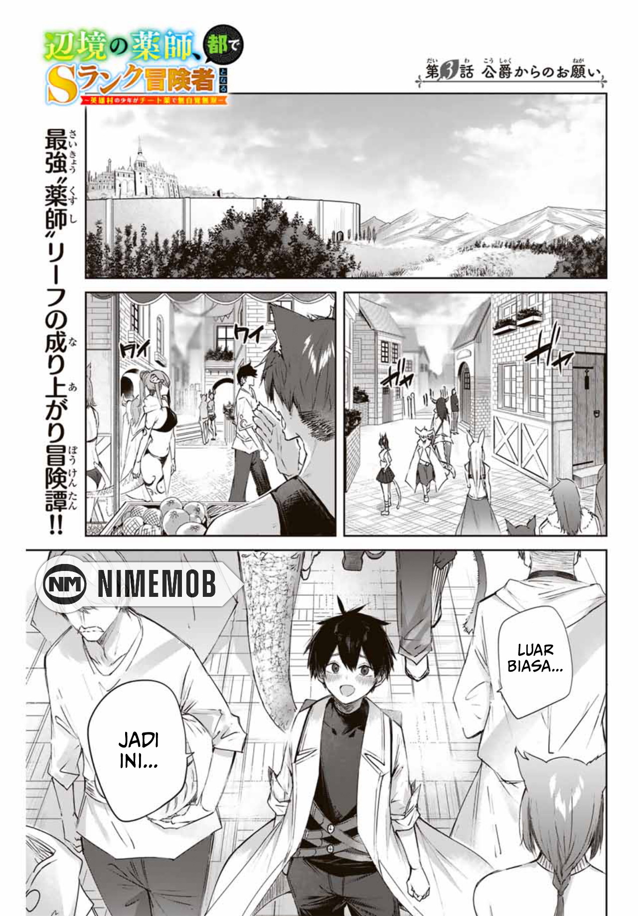 Henkyou no Yakushi, Miyako de S Rank Boukensha to naru Chapter 03 Image 1