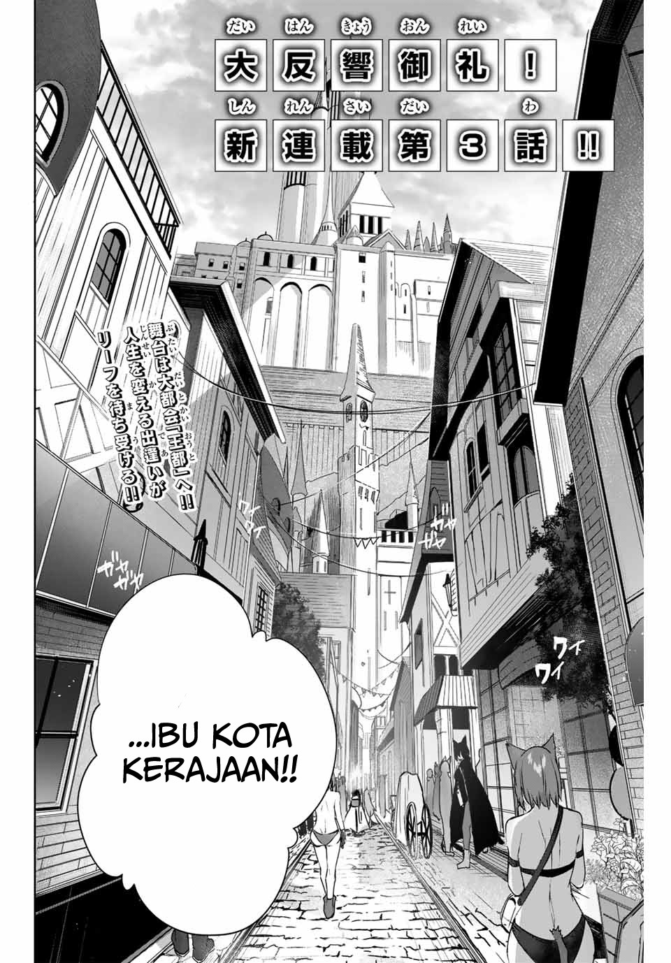 Henkyou no Yakushi, Miyako de S Rank Boukensha to naru Chapter 03 Image 2